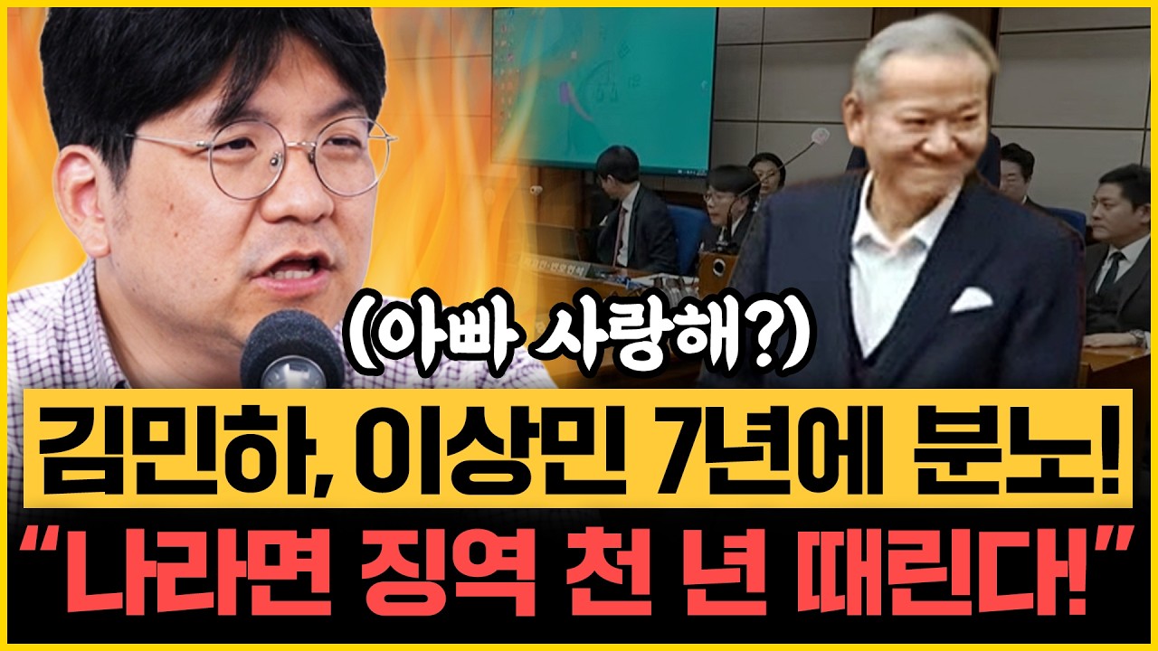 김민하 역대급 텐션! 이상민 1심 말하다 박완규 '천년의 사랑' 부른 이유?! '재판소원법' 반대한 조희대, 판사는 왕족이야?｜[김은지의 뉴스IN] 260212 방송 #시사인