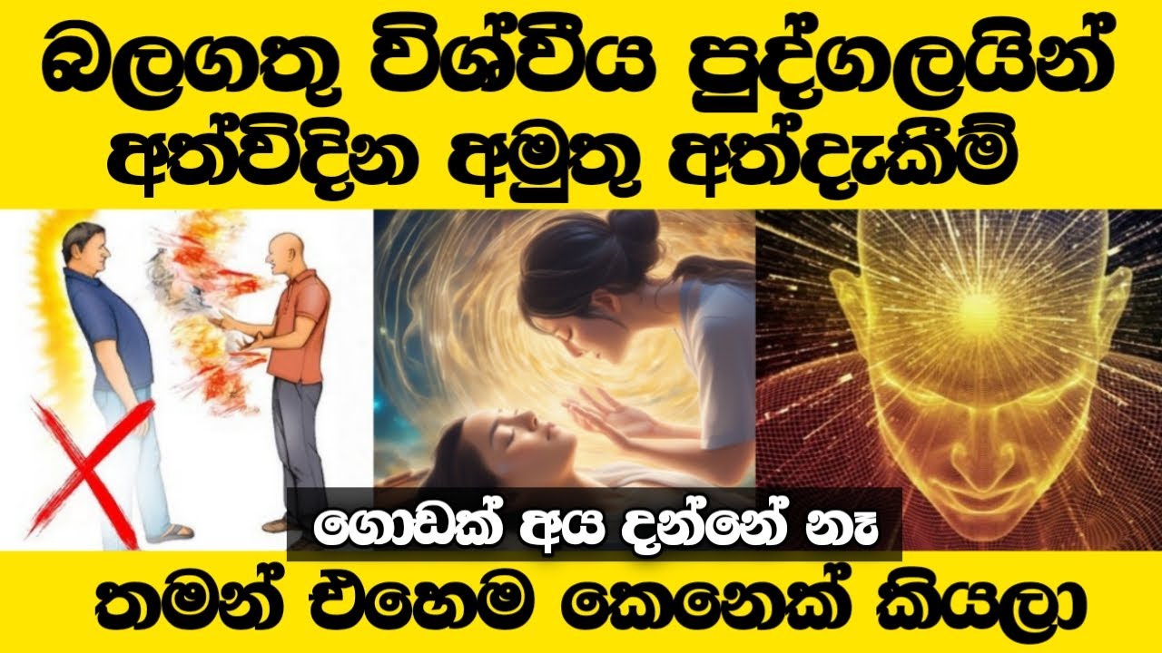 මේ දේවල් අත් විදිනවා නම් ඔයත් එහෙම කෙනෙක්?