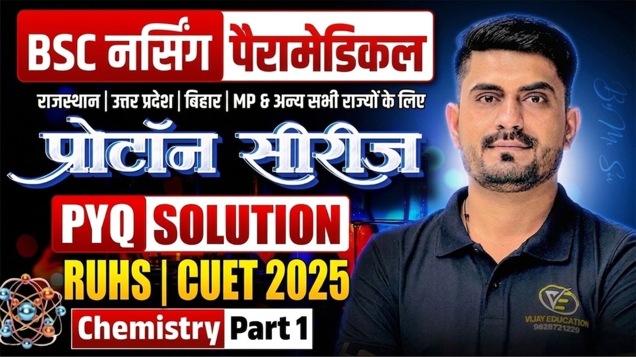 RUHS BSc Nursing 2025 Chemistry Paper Solution | RUHS 2025 Chemistry Paper | Ruhs 2025 Pyq Solution