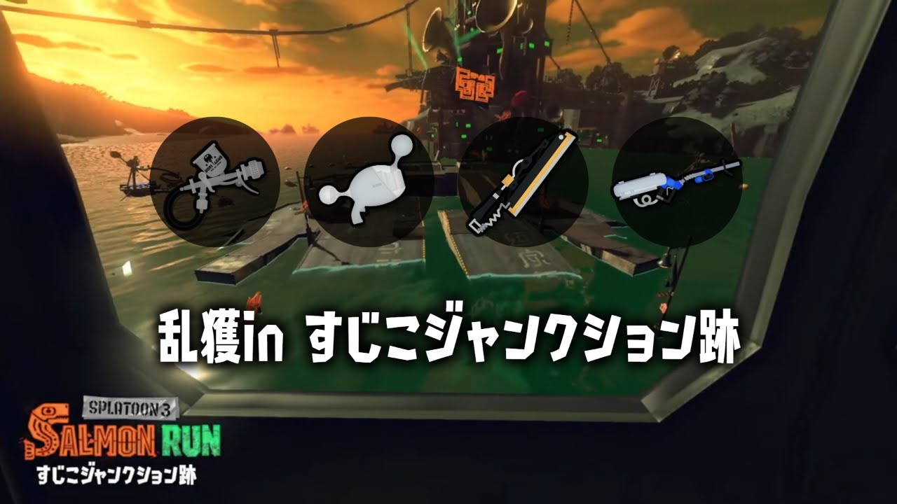 すじこ乱獲15-19