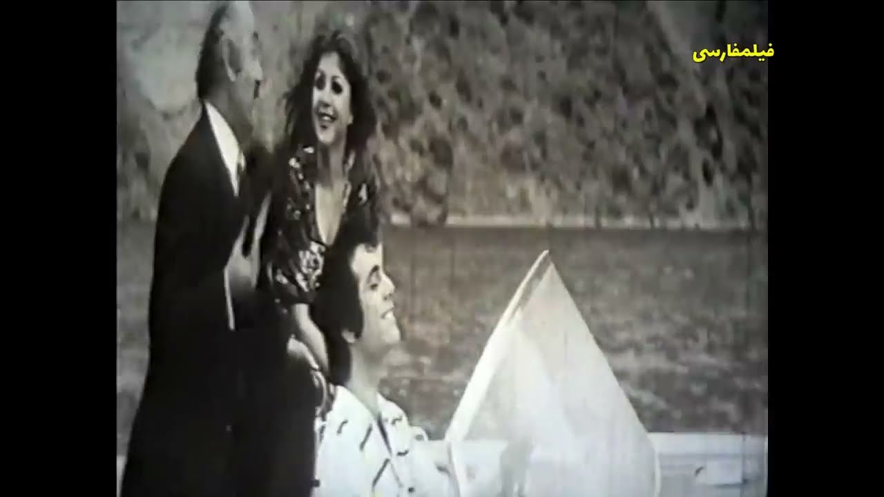 👍 فیلم فارسی مرد هزار لبخند | زری خوشکام  و محمدعلی فردین | Filme Farsi Marde Hezar Labkhand 👍