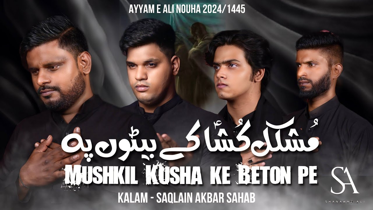 Muskil Kusha Ke Betu Pe |Shanawaz Ali|Ayyam e Moula Ali A.s |21 Ramzan Noha 2024