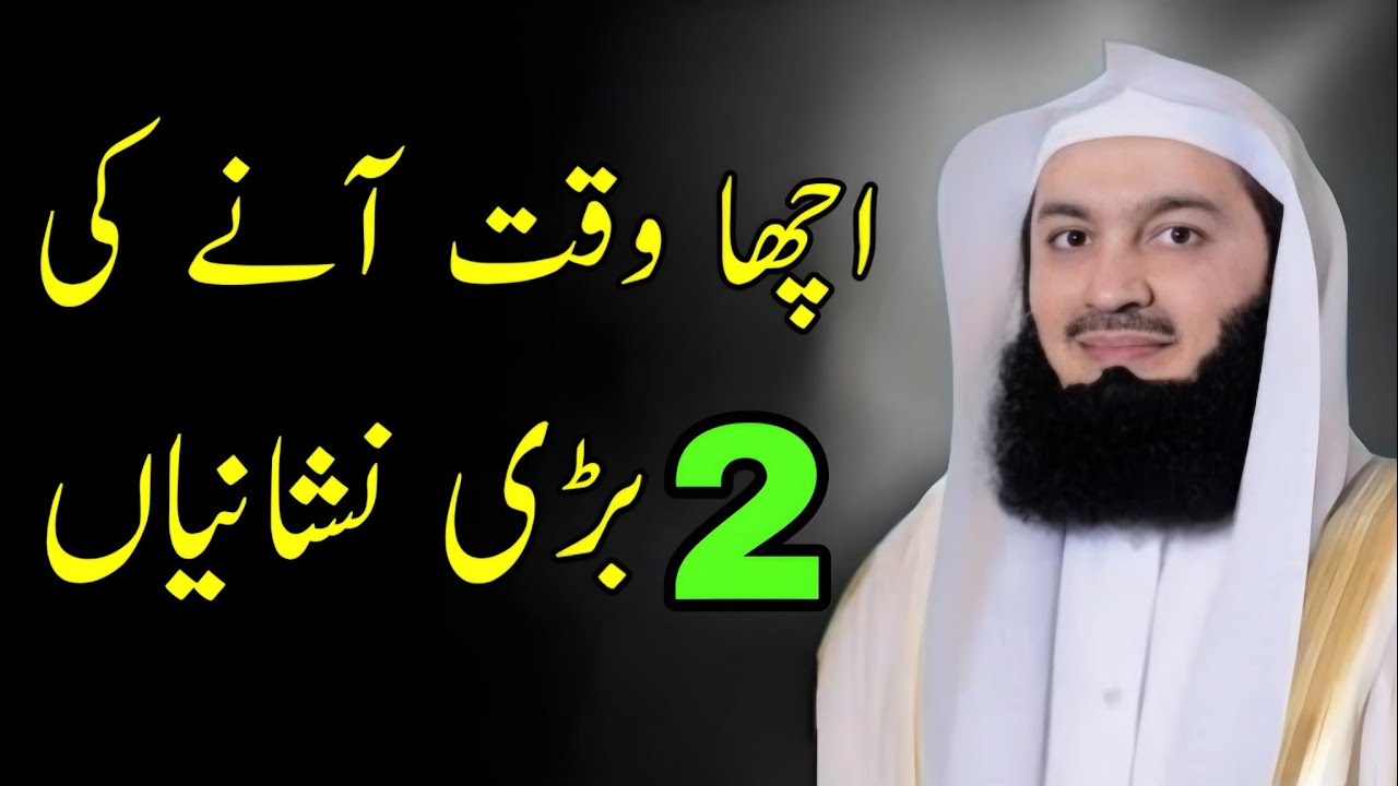 𝗔𝗰𝗵𝗮 𝗪𝗮𝗾𝘁 𝗔𝗮𝗻𝗲 𝗞𝗶 2 𝗕𝗮𝗿𝗶 𝗡𝗶𝘀𝗵𝗮𝗻𝗶𝘆𝗮𝗻 𝗠𝘂𝘀𝗵𝗸𝗶𝗹𝗮𝘁 𝗞𝗲 𝗕𝗮𝗮𝗱 𝗔𝘀𝗮𝗻𝗶