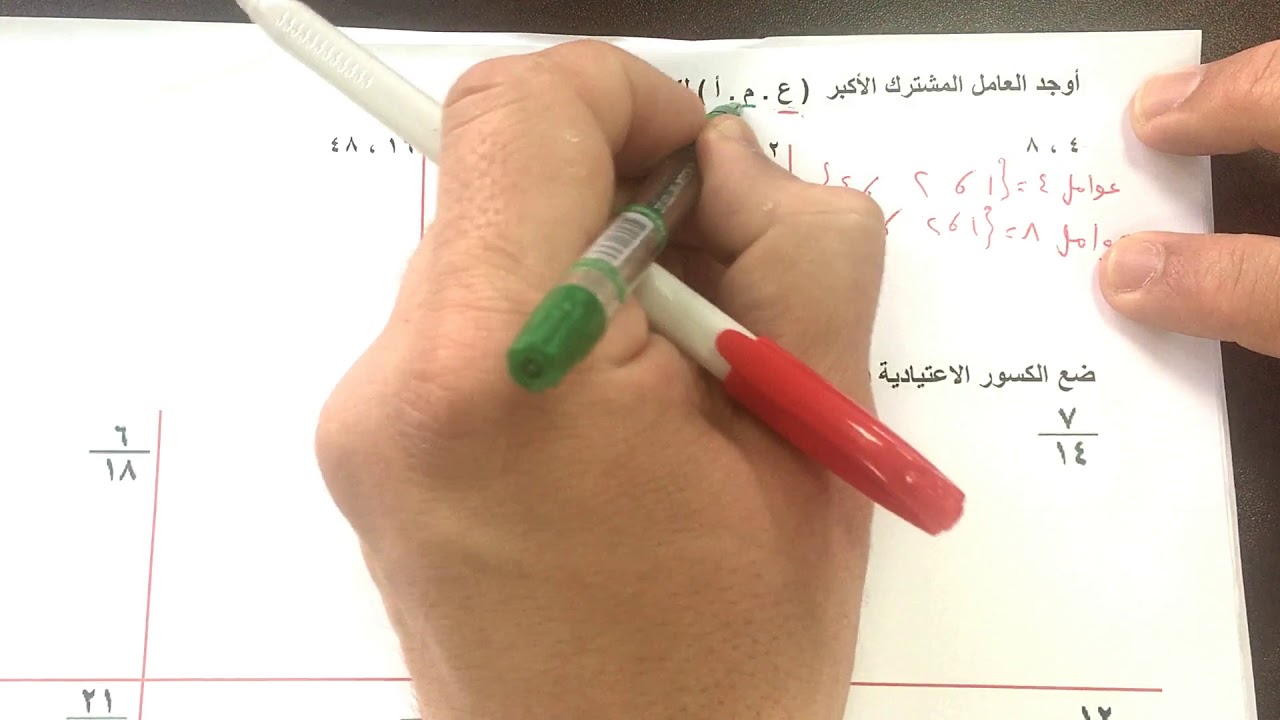 الصف السابع الفصل الثاني : بند ( ٧-١ ) فهم الكسور الاعتيادية وتبسيطها