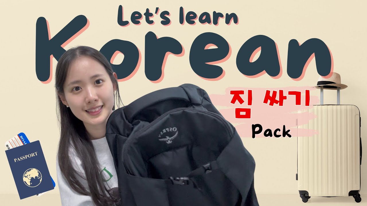 [SUB/PDF] Пакет эпизодов 106 | Подкаст для среднего уровня владения корейским языком