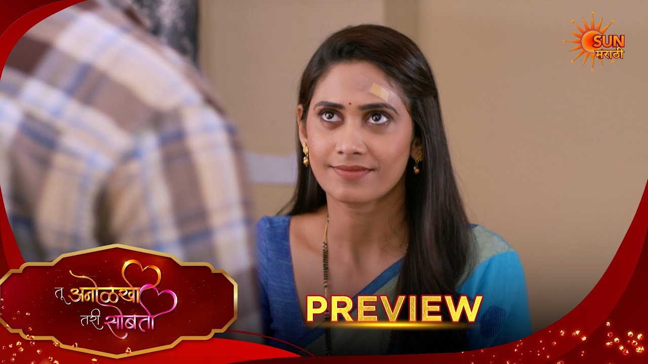 Tu Anolakhi Tari Sobati- Preview | 30 Mar 2025 | Full Ep FREE on SUN NXT |  Sun Marathi