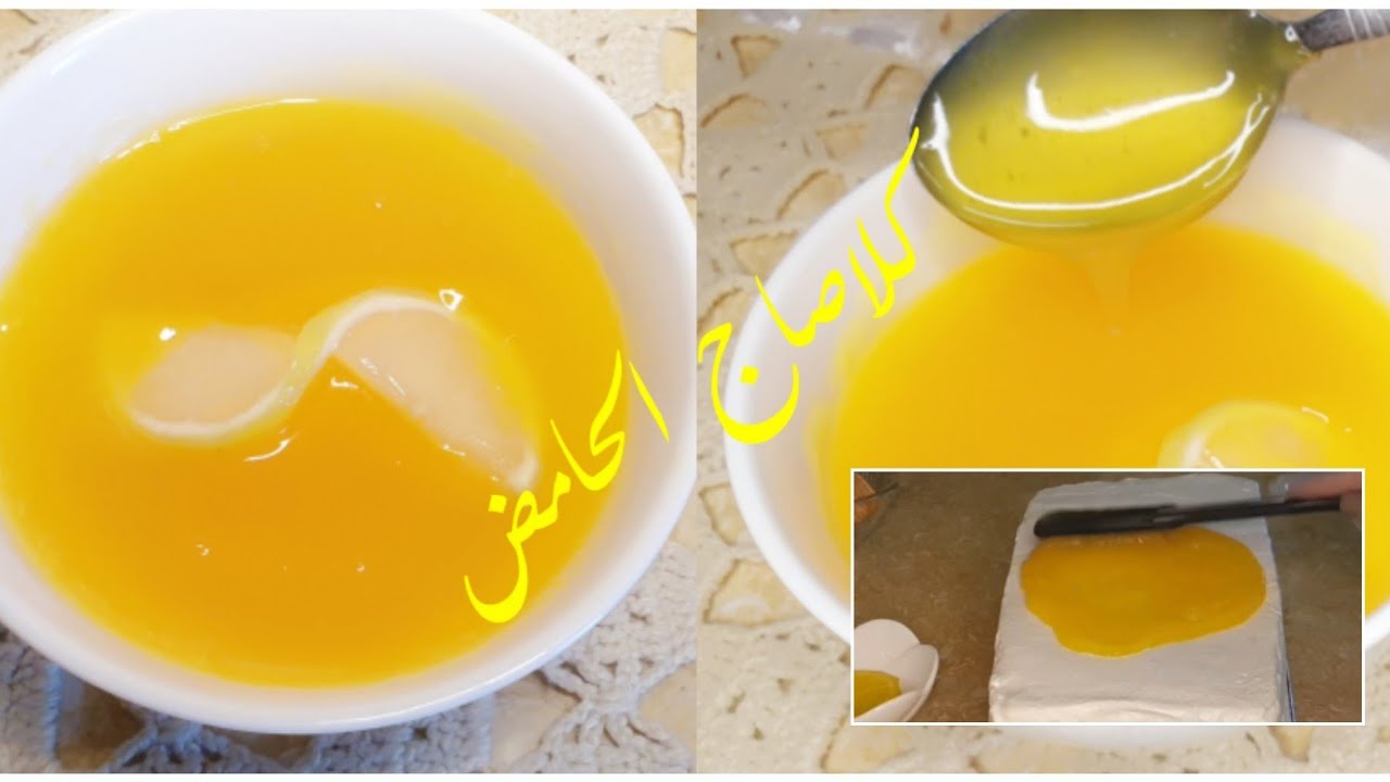 كلاصاج الحامض ناجح وسهل التحضير بمكونات بسيطه