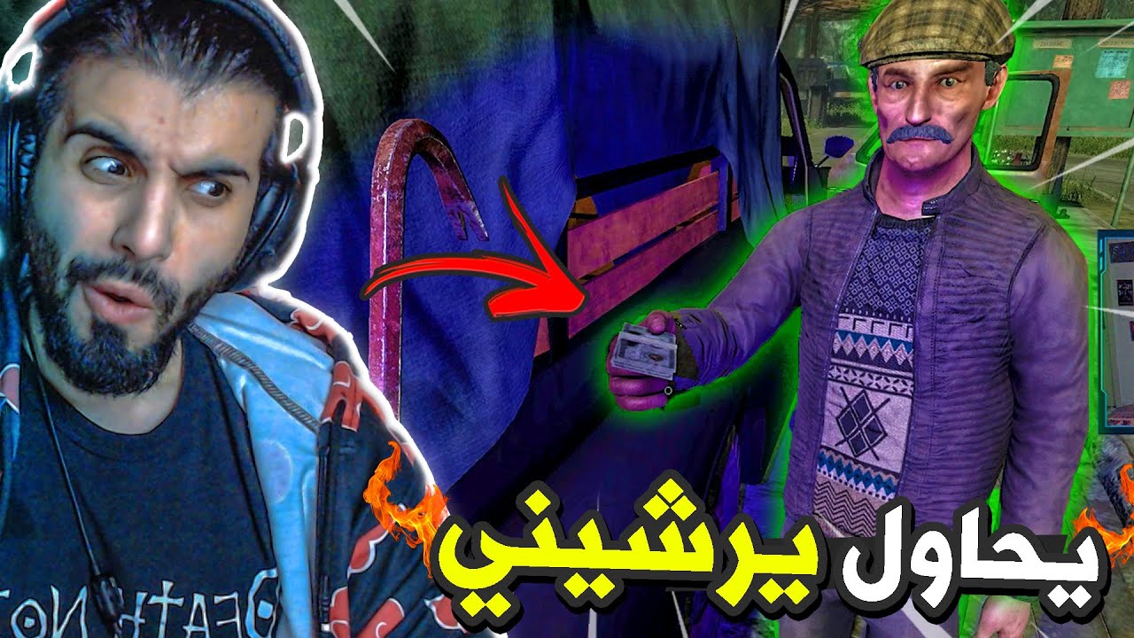 حرس الحدودي #4 مدني دفعلي رشوة كبيرة والسبب ....!! 😱🔥 contraband police