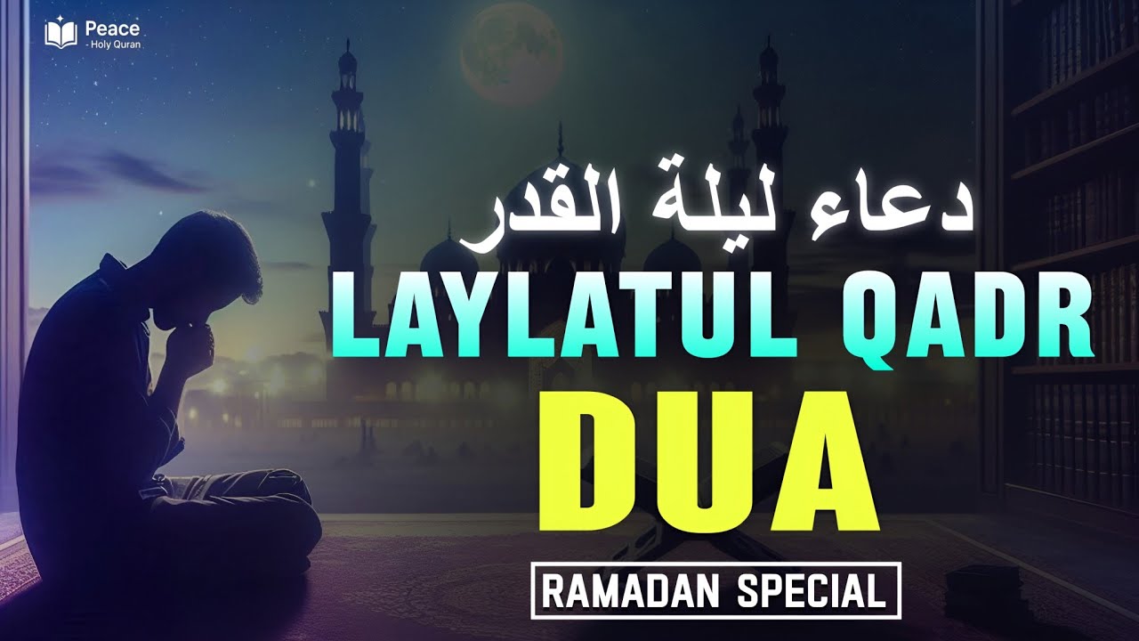 Most Powerful Dua for Laylatul Qadr (دعاء ليلة القدر) | Ramadan Special 🌙 | Peace Holy Quran