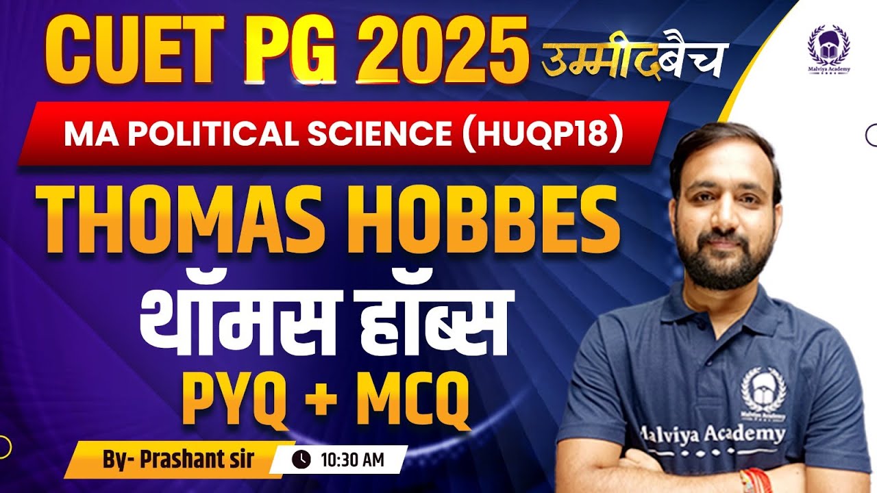 CUET PG 2025 M.A. Political Science |Thomas Hobbes -  PYQ + MCQ | UMMEED Batch