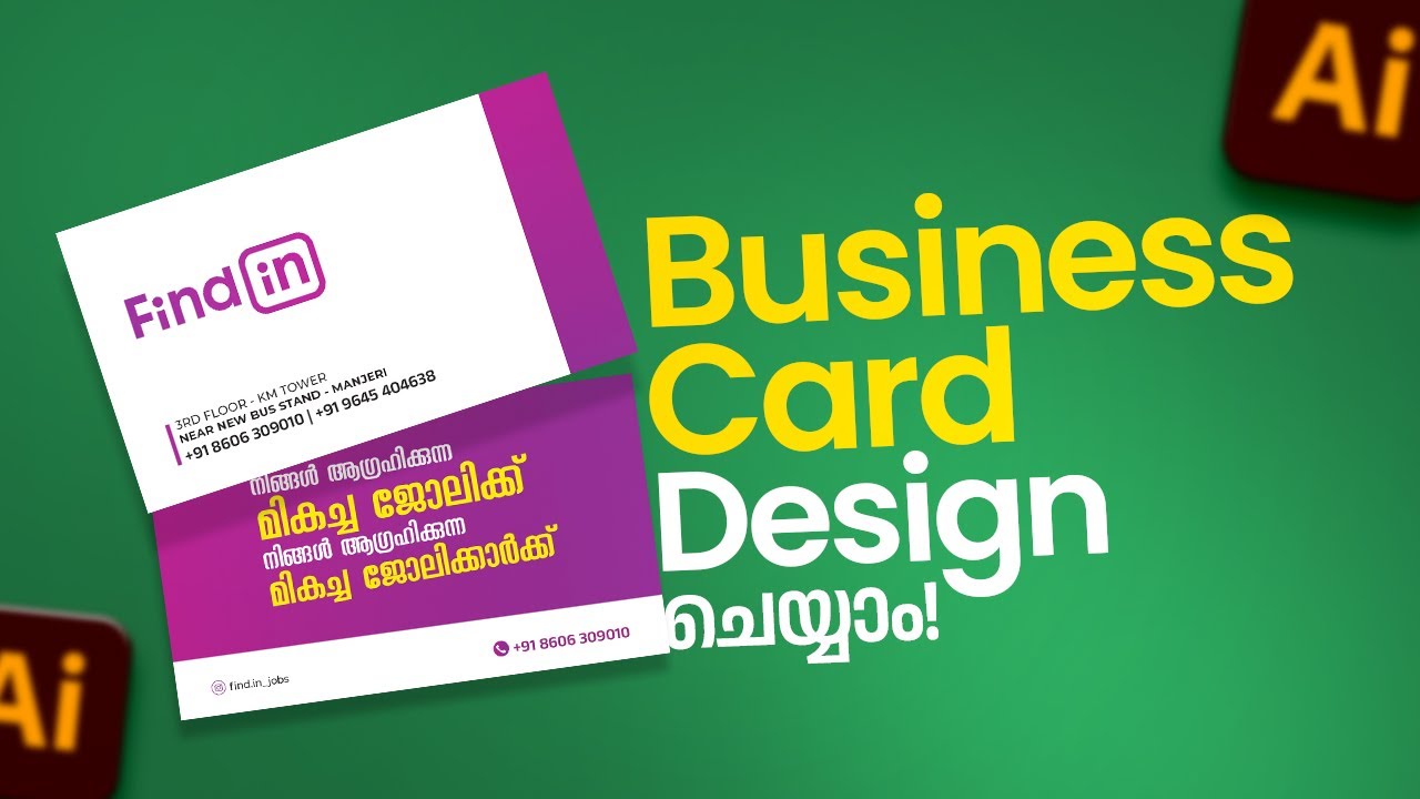 Business Card Design ചെയ്യാൻ പഠിക്കാം | How to design a Business Card in Illustrator | Malayalam