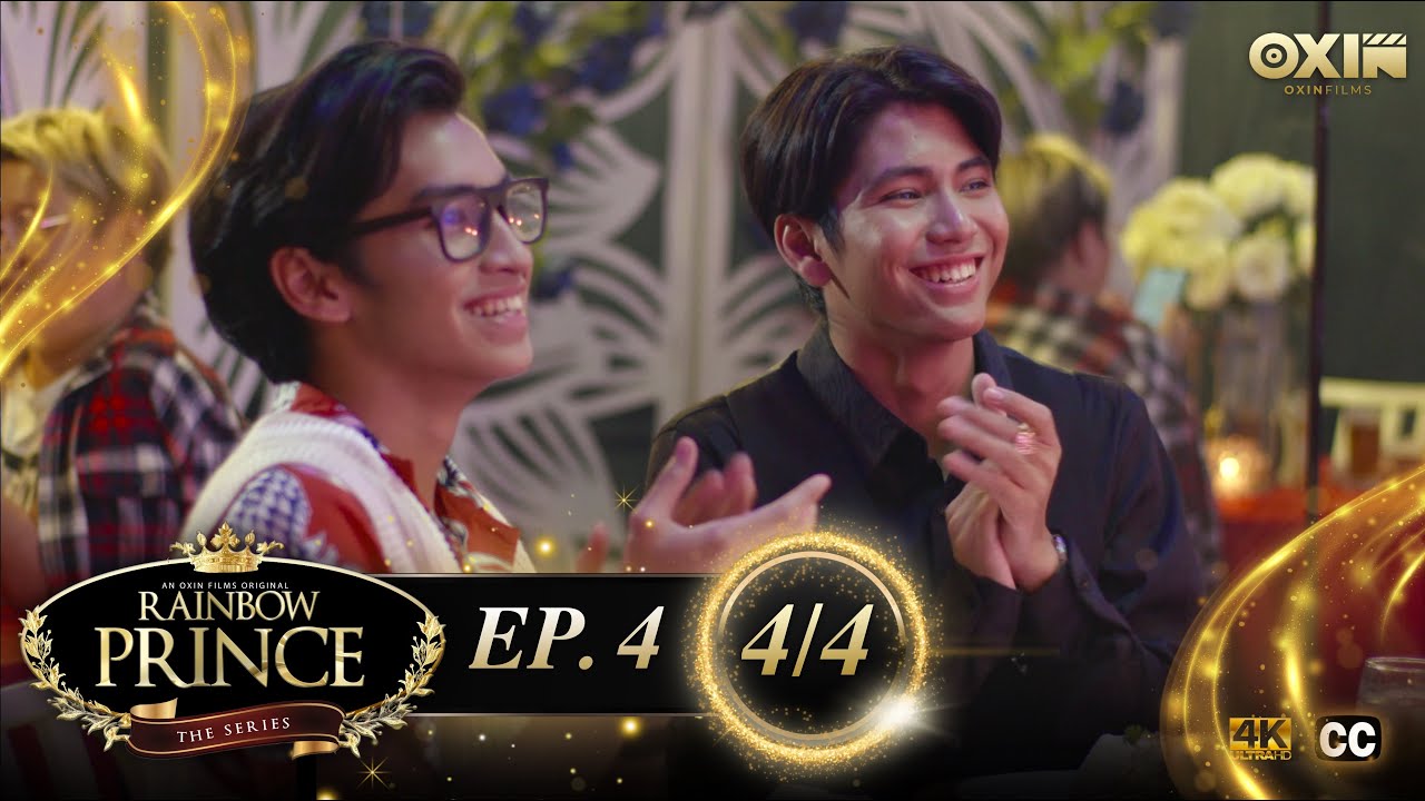 RAINBOW PRINCE SERIES | EP.4 [4/4]