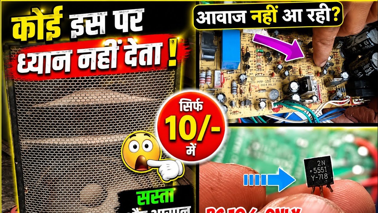 Clarion dj box Low Volume and bad sound problems best solution in hindi