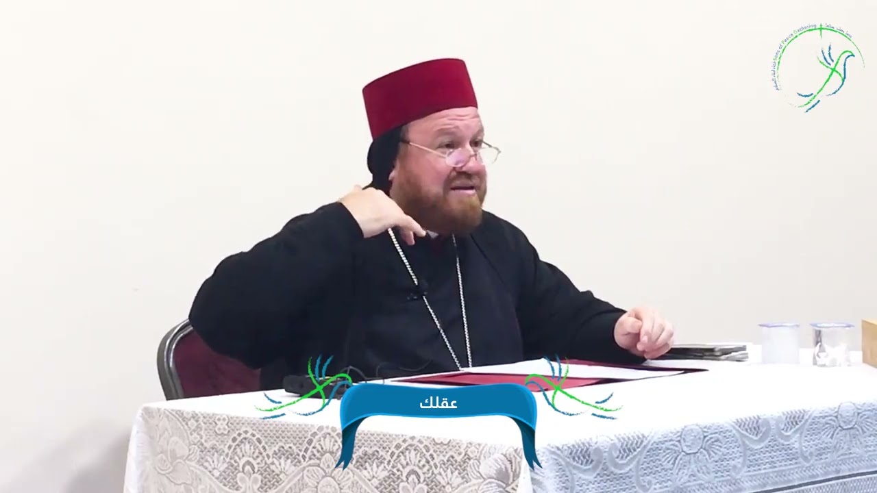محاضرة للمطران مار نيقوديموس داود متي عن العقول الكبيرة الممتلئة بمحبة الأب والعقول الممتلئة بالعالم