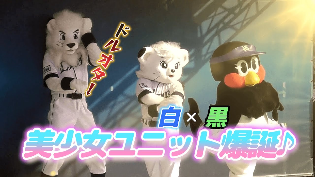 【2025/6/4 ベルーナドーム】つばみ姫＆ライナちゃんの美少女ユニットにメロメロのドルオタ・レオ兄さん♪