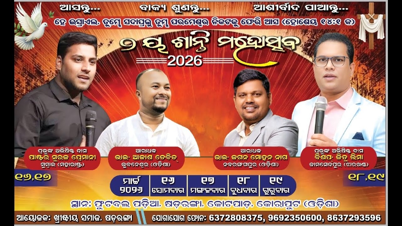 Message Jeetu lima live