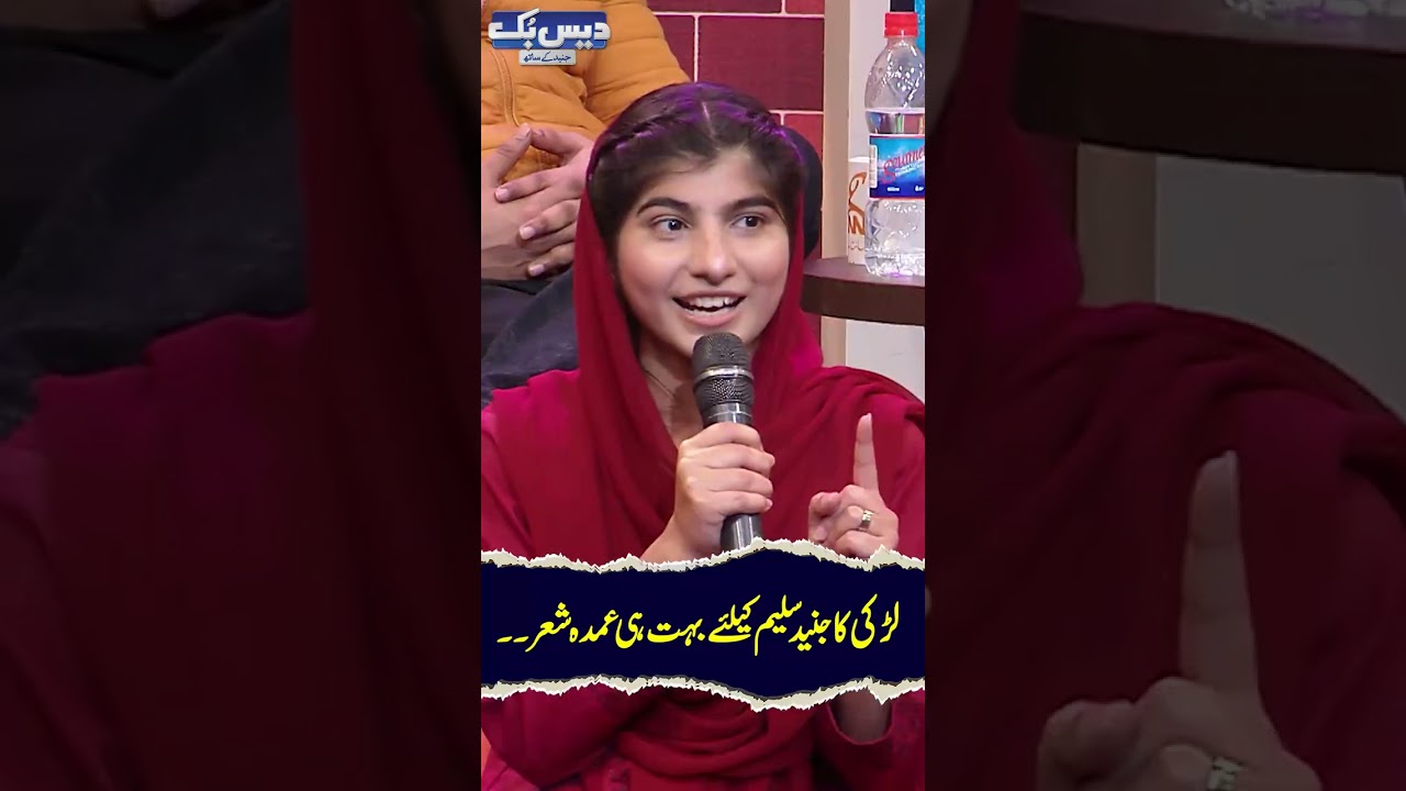 A very beautiful poem by a girl for Junaid Saleem.