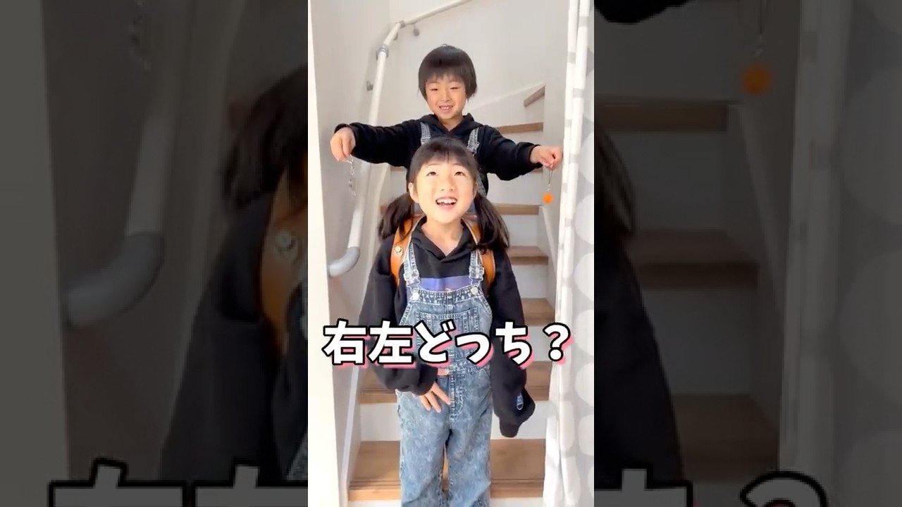 右左どっち？選んだ方をランドセルにつけて学校に登校しますwww
