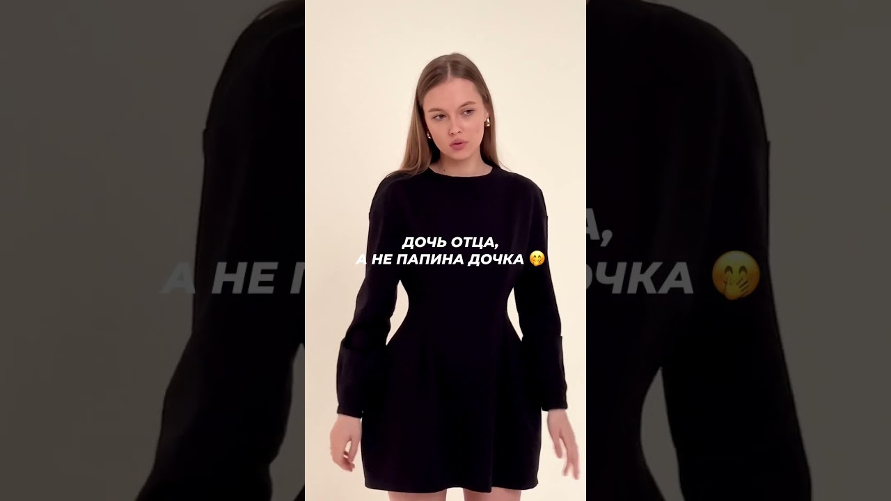Как-то так 🤭🏹 маленькое черное платье бренда Majesty на мне🖤🥐 #отношения #дружба #стиль #платье
