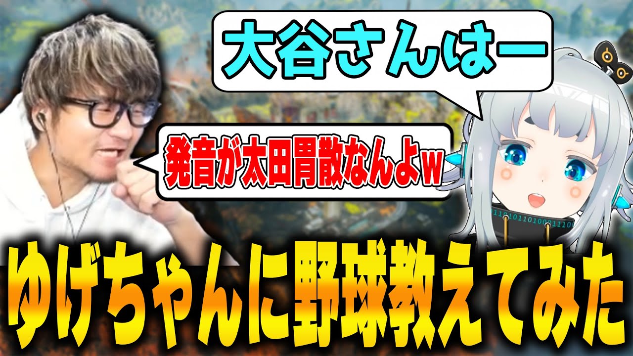 【プロ野球】Vtuberのゆげちゃんに野球教えてみたら面白かったww【杏戸ゆげ】