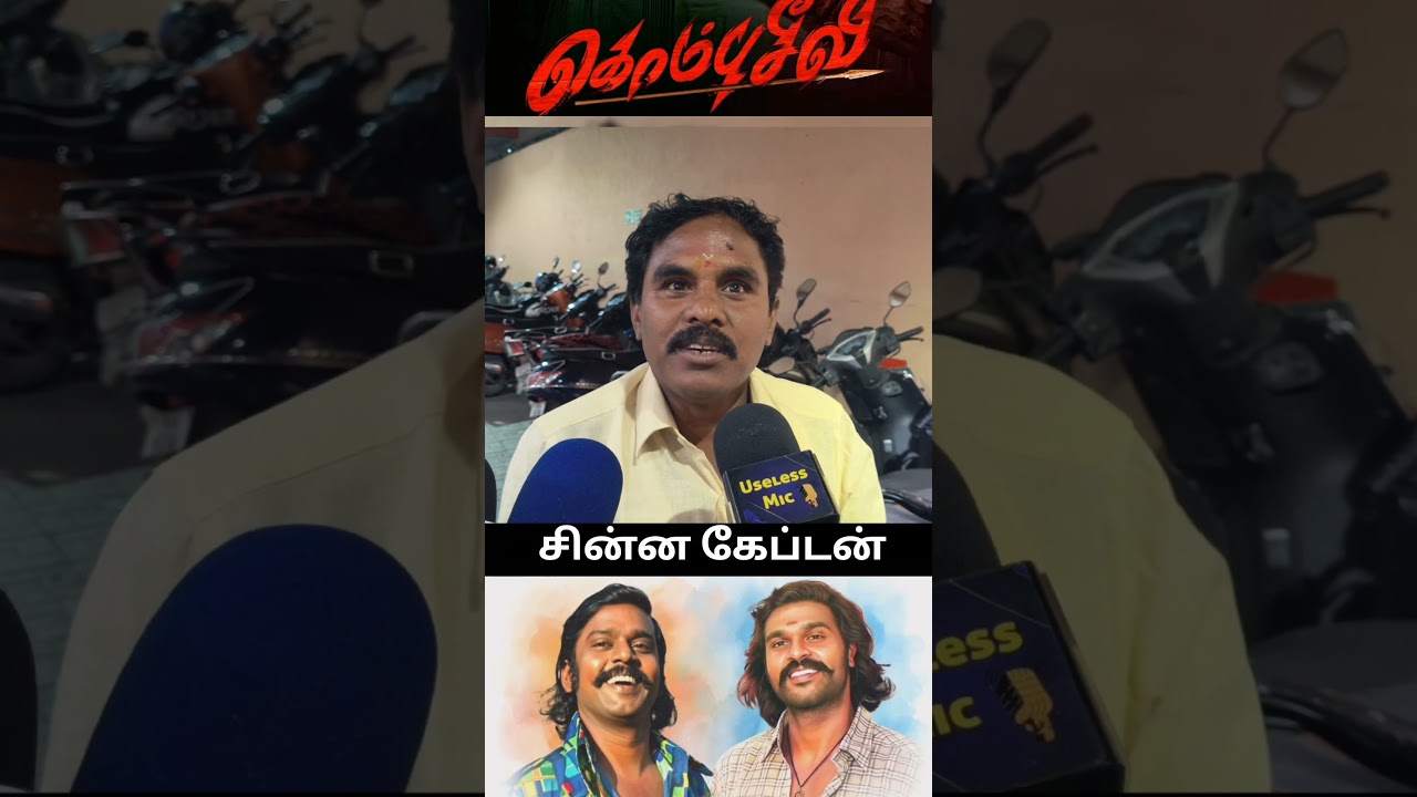 Kombuseevi movie public review tamil 