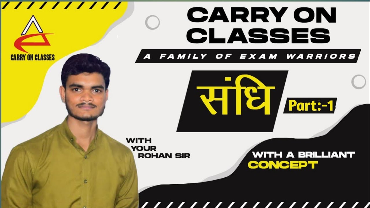 संधि पार्ट 1 by Rohan sir carry on classes