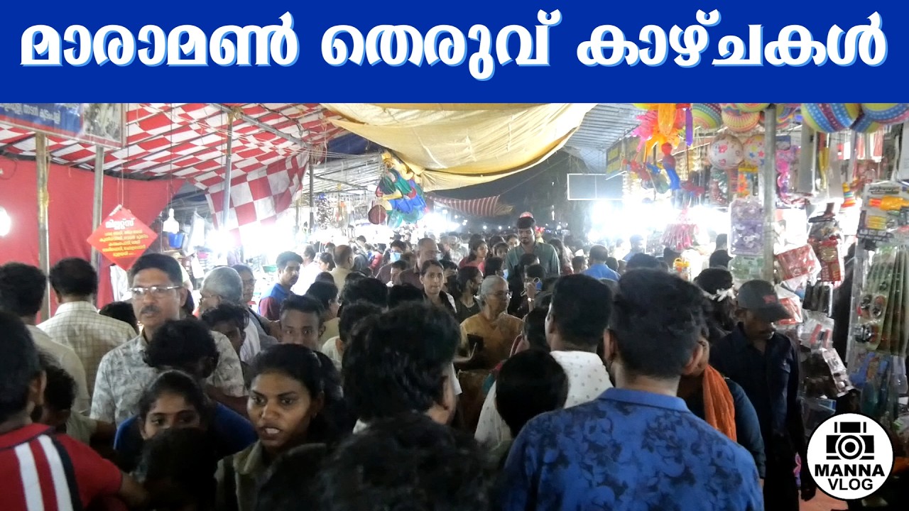 മാരാമൺ വഴിയോര കാഴ്ചകൾ | #maramonstreetviews  #maramon #maramon2026 #maramonconvention