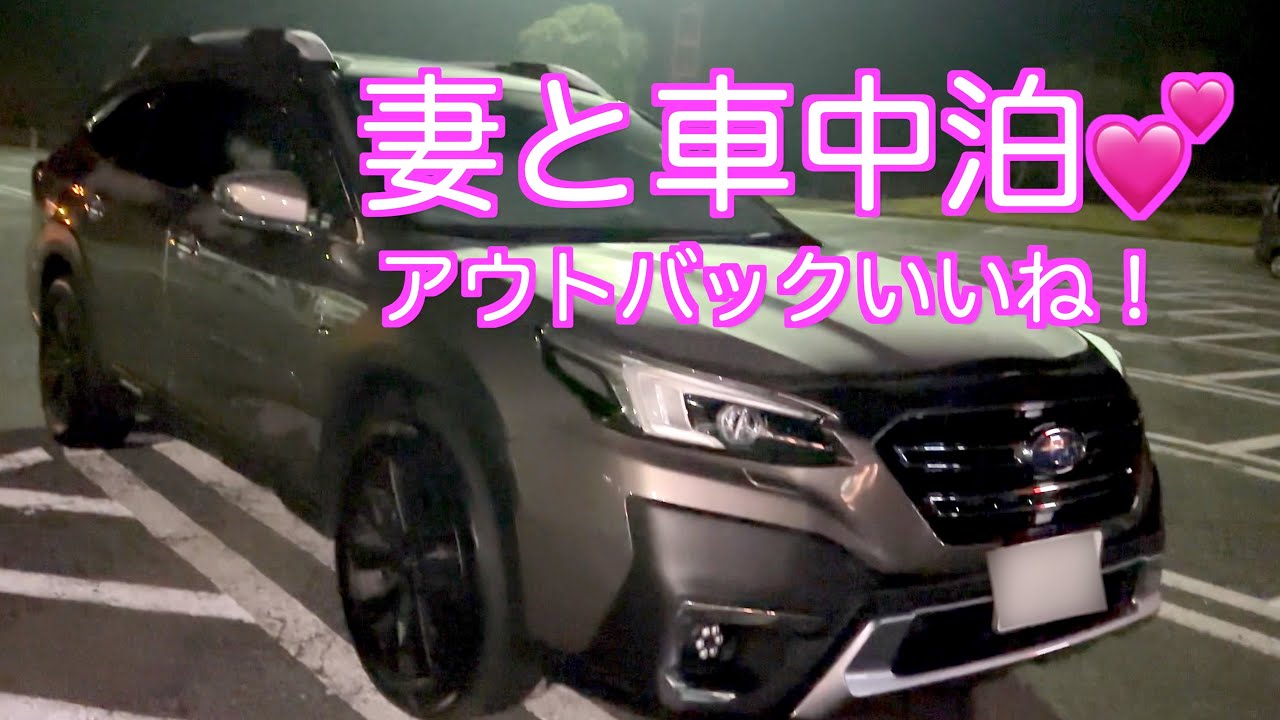 妻と車中泊　蒜山高原　島根県 松江祭 鼕行列