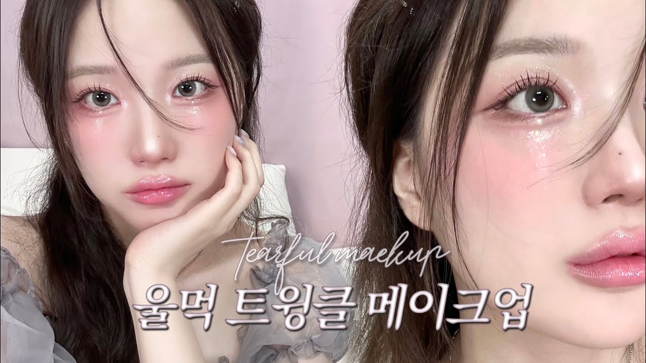 🦋틱톡과 핀터레스트 사이,, 울먹 반짝 메이크업🫧미친 신상 글리터 대공개✨까마귀 코덕들 안보면 후회함..🧚🏻 데이지크 글리터, 데이지크 립펜슬