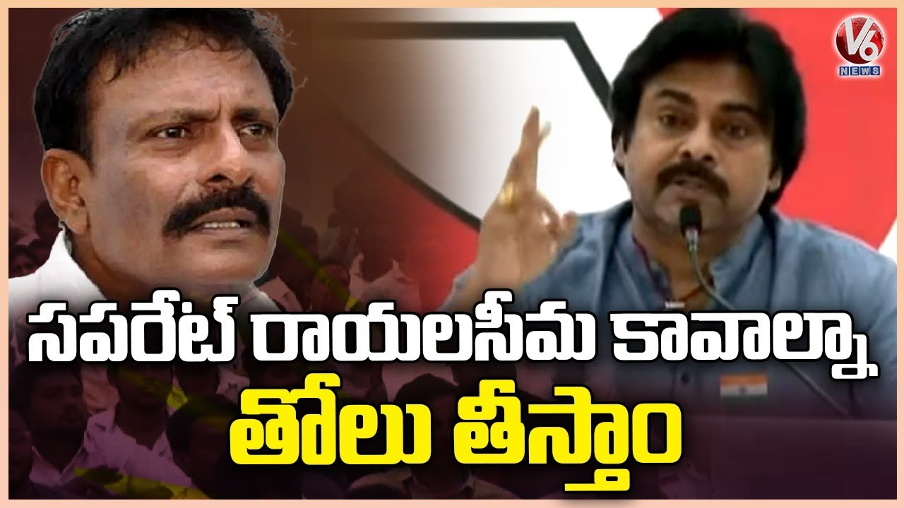 Pawan Kalyan Warns Byreddy Rajasekhar Reddy Over Separate Rayalaseema State Agitation | V6 News