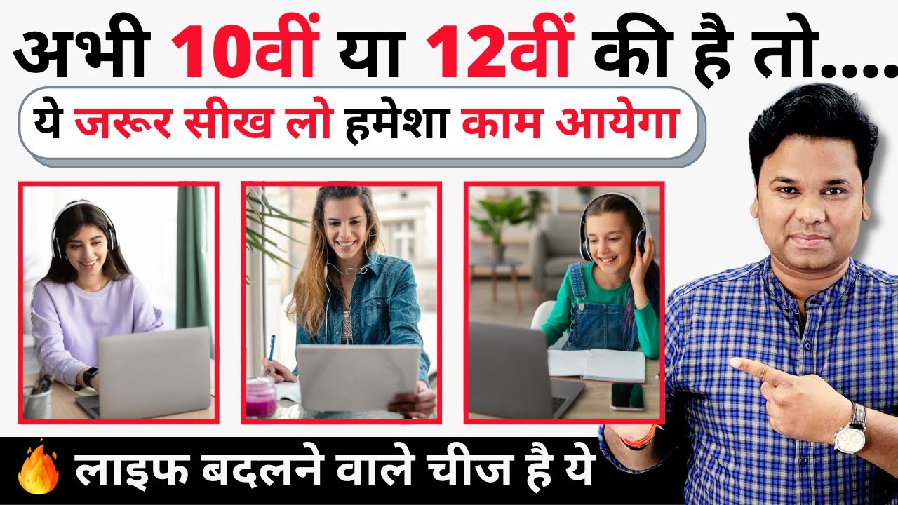 Best Computer Courses After 10th & 12th | Diploma | Certification | Job Oriented Computer Courses