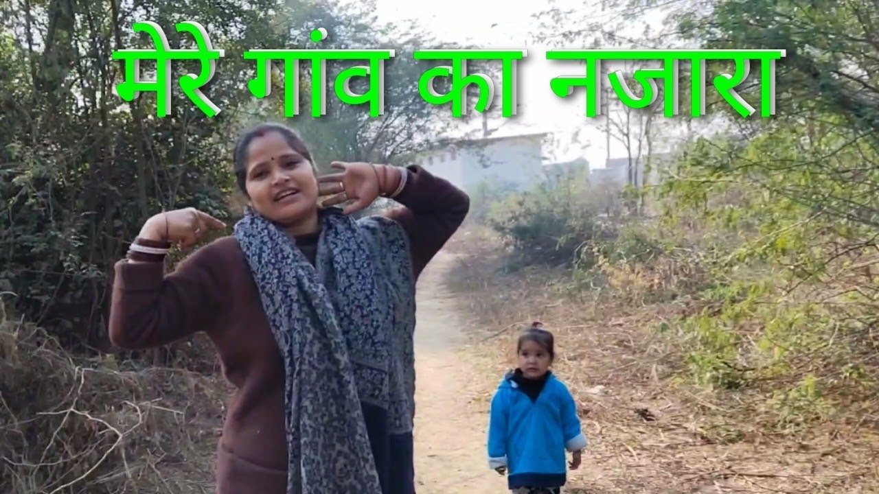 January 30, 2026 Mere gaon ka najara 🥰🫡#seema #kumari 