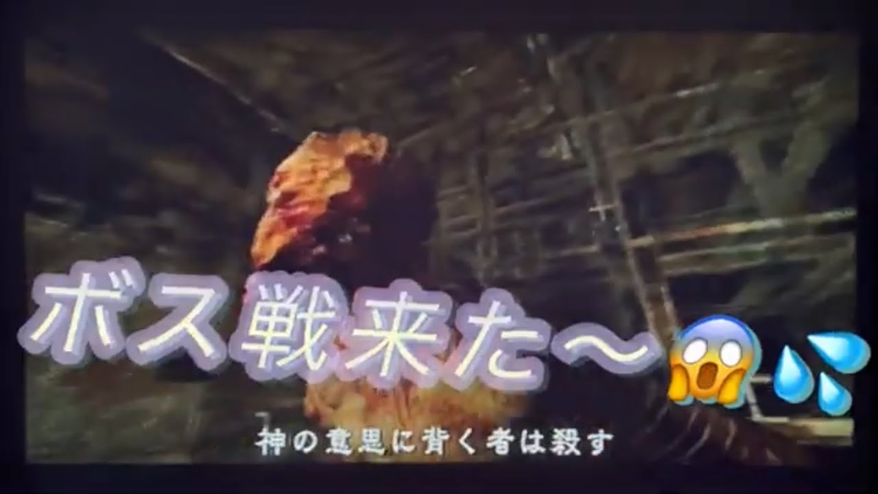 サイレントヒル3(PS2版)初見　#28 中ボス戦
