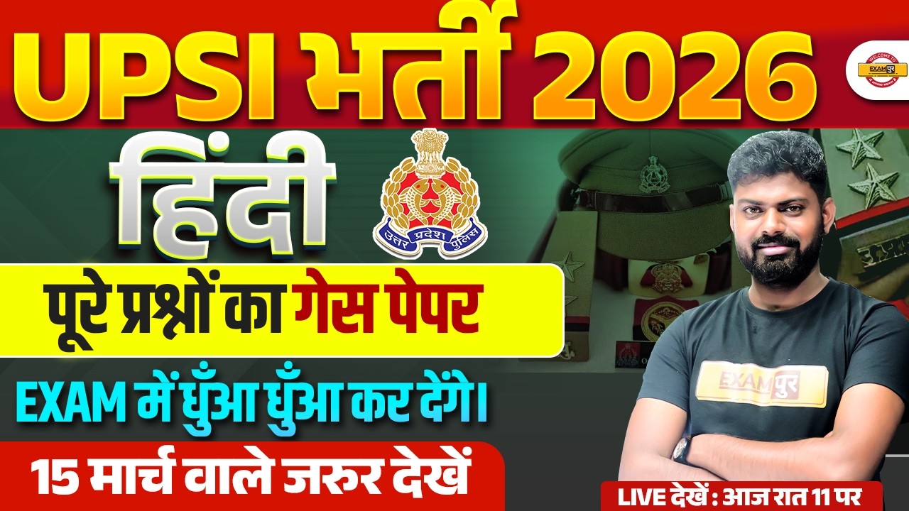 UP SI HINDI ANALYSIS 2026 | UP SI 2025 HINDI GUESS PAPER | UPSI ANALYSIS 2026 - MOHIT  SIR