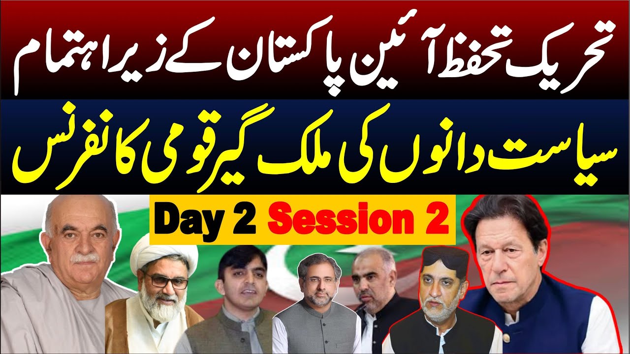 🔴 LIVE | National Conference | APC In KP House Islamabad | Day 2 | Session 2