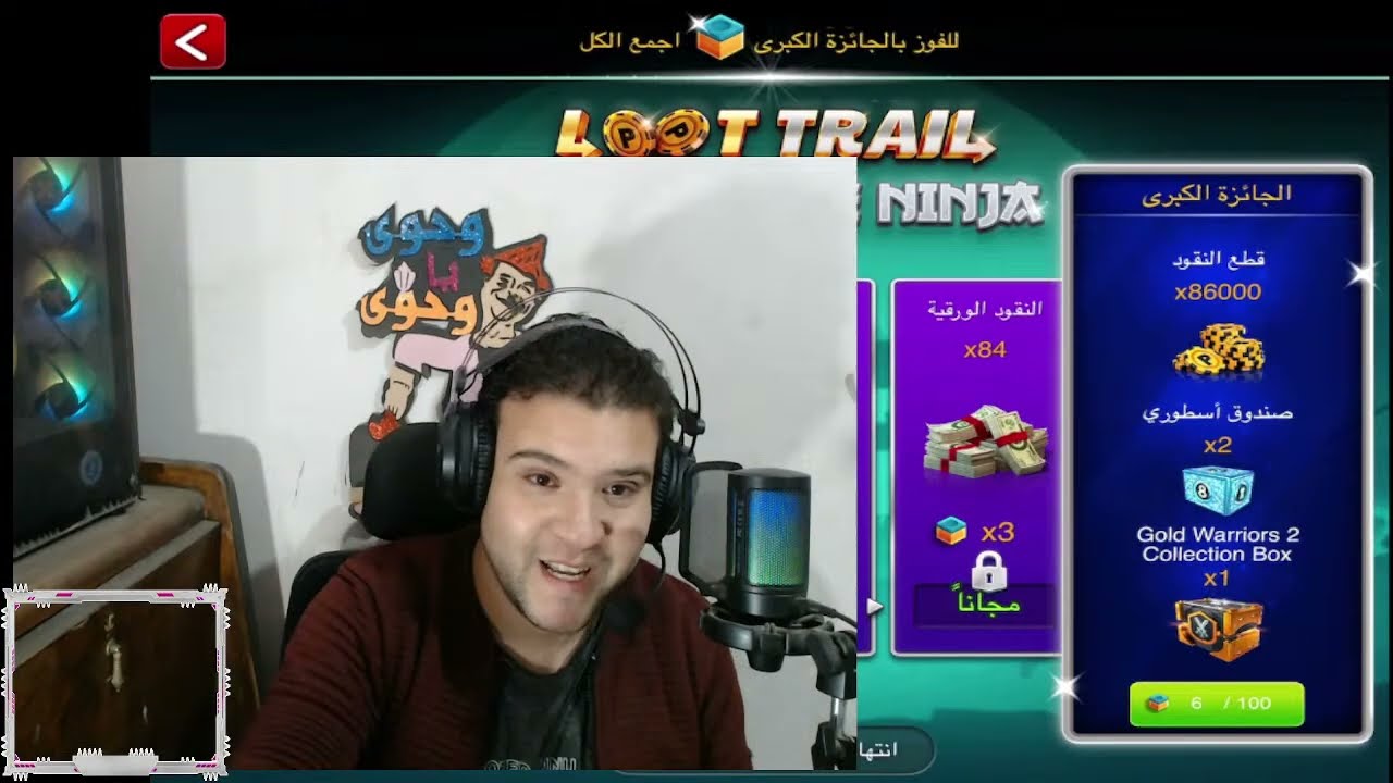 ننبسط شوية بول باس النينجا #8ballpool    🤑🤑❤️