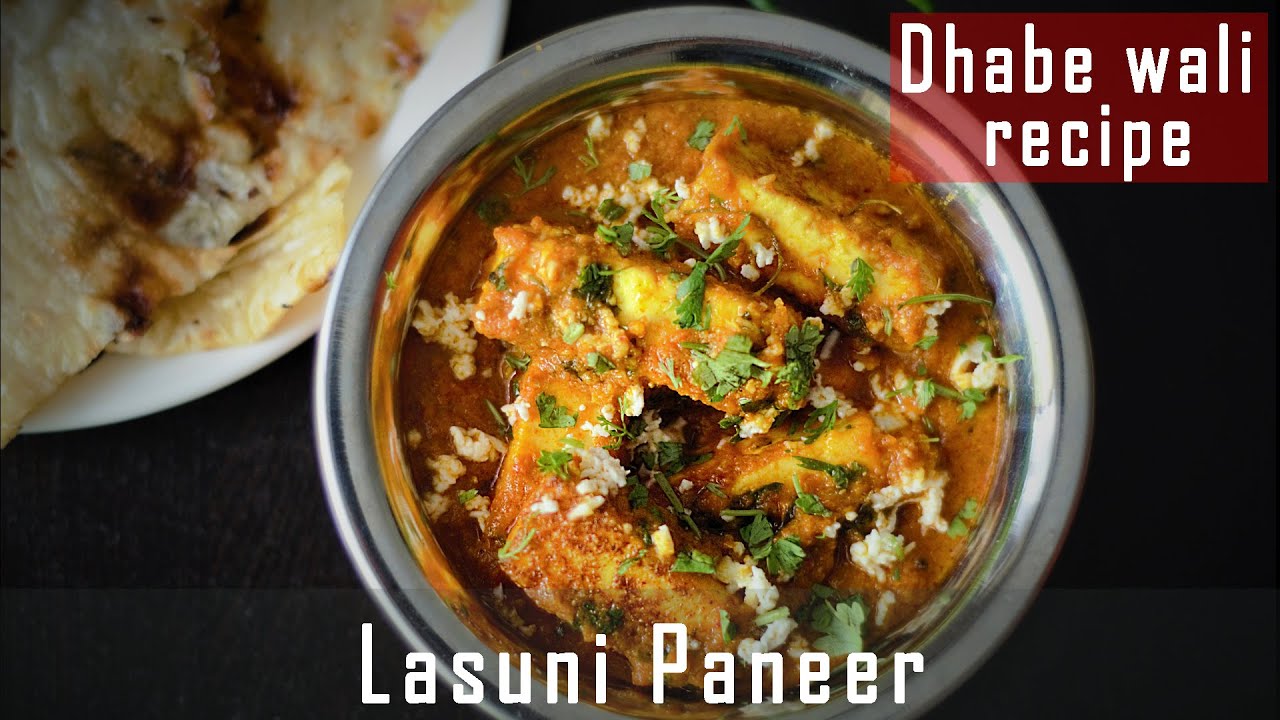 Paneer Lasuni | लसुनी पनीर  | DhabaStyle Lasooni Paneer| Garlic Paneer | Dhabewali Paneer Curry