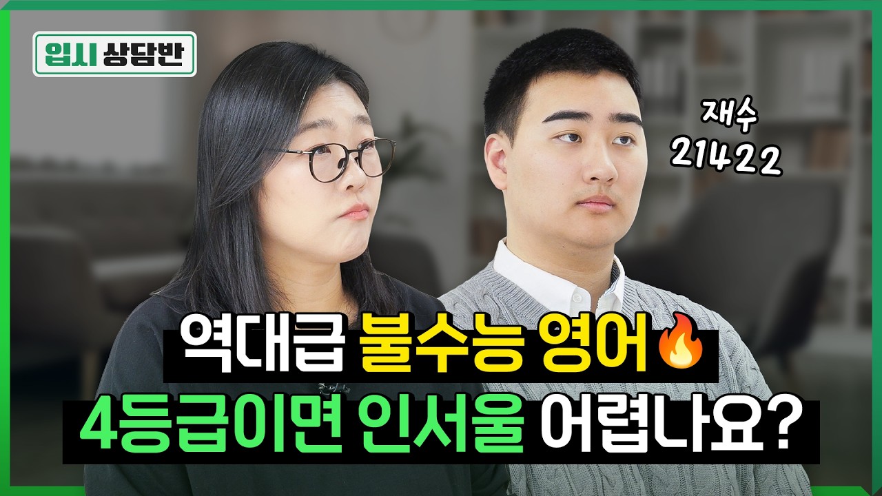 현역 34344 → 재수 21422 노베에서 재수성공! 정시로 중앙대 가능할까요? [입시상담반]