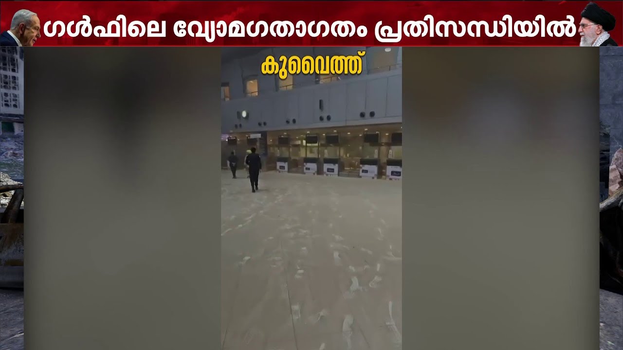 വിമാനങ്ങൾ റദ്ദാക്കി; കേരളത്തിൽ നിന്നടക്കമുള്ളവർ വിമാനത്താവളത്തിൽ കുടുങ്ങിക്കിടക്കുന്നു