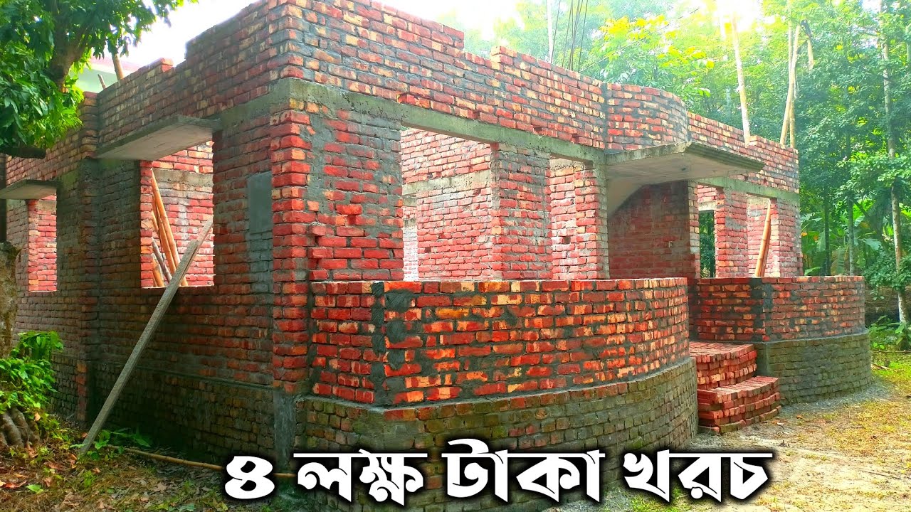 কিভাবে অল্প টাকায় 4 রুমের একতলা বাড়ি করবেন।How To Build A New Style Foundation -Build A Foundation