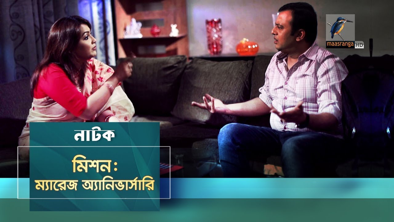 Mission: Marriage Anniversary | Nawsheen, Riaz | Natok | Maasranga TV | 2019