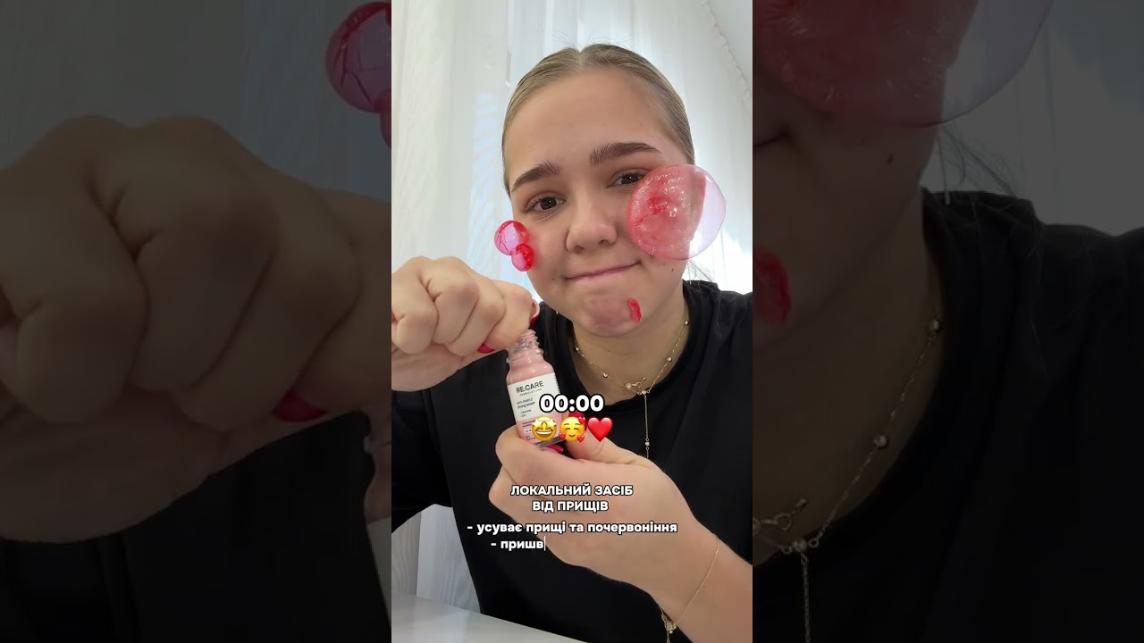 -10% на ReCare з пр0м0к0дом YAKYMETS 