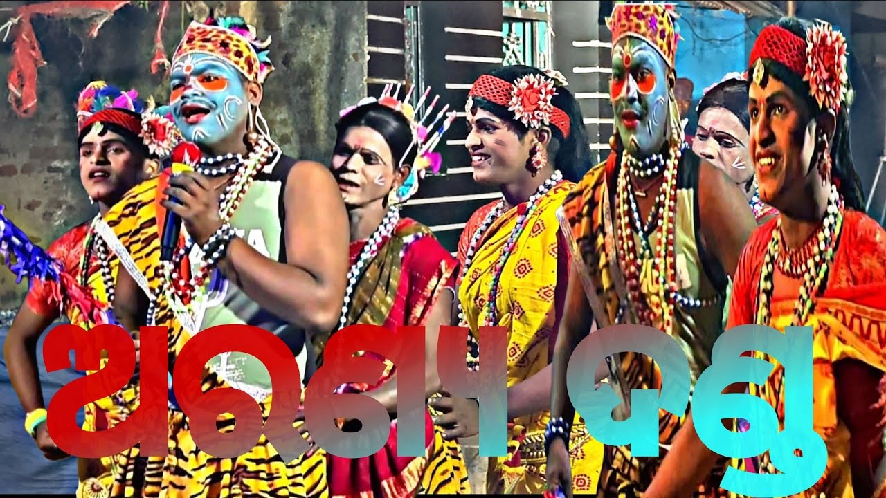 ଶବର ସବୁରୁଣୀ କମେଡି ପ୍ରହ୍ଲାଦ ନାଟକ କେଶ ପୁର ଶାସନ prhlad Natak rja Natak Comedy 