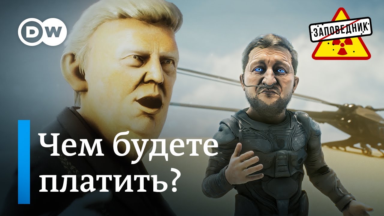 Что задумал Трамп? Русский домик в Баку. Мелюзга и Путин – 