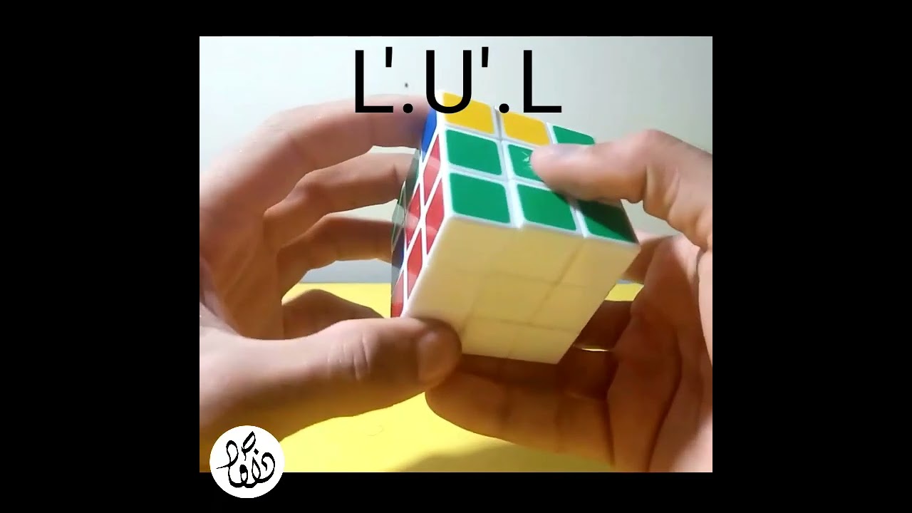 حل مكعب روبيك بطريقة سهلة وواضحة|| مصطفى داوود