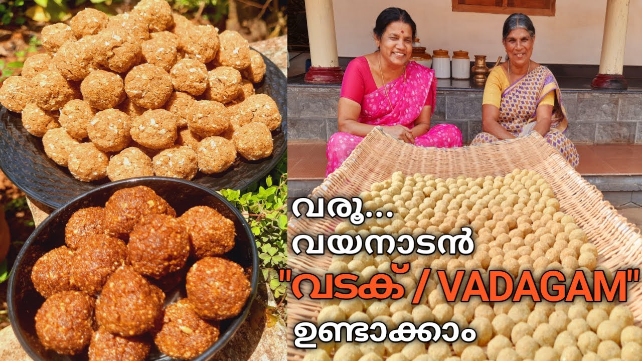 ഇതാണ് മക്കളെ ഒറിജിനൽ വയനാടൻ വടക്VADAKU|VADAGU Authentic Rice Vadagam from Wayanad