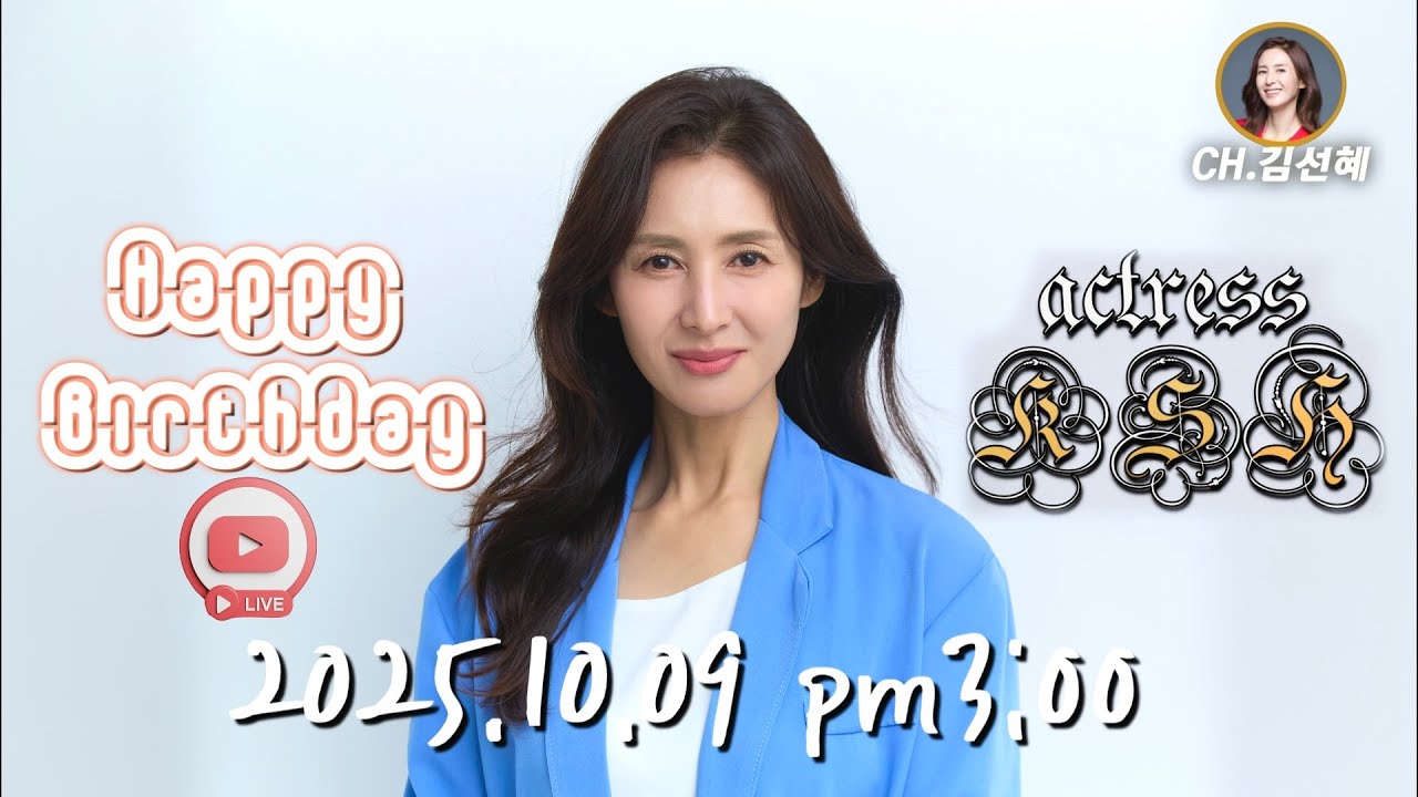 갓선혜 생일기념 라방!
