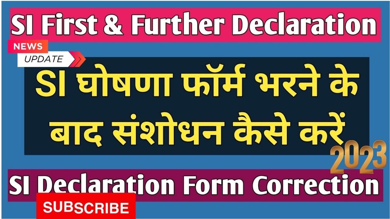 SI FIRST DECLARATION EDIT UPDATE | SI DECLARATION  गलत भरा जाने पर संशोधन कैसे करे | SIPF PORTAL NEW