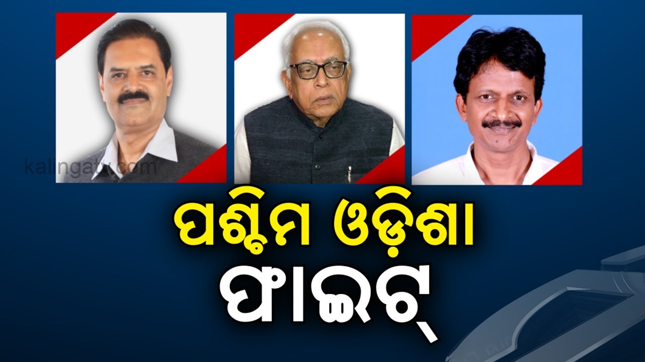 Discussion Over Politics In Western Odisha Amid Odisha Panchayat Polls | Panchayat Baji | KalingaTV