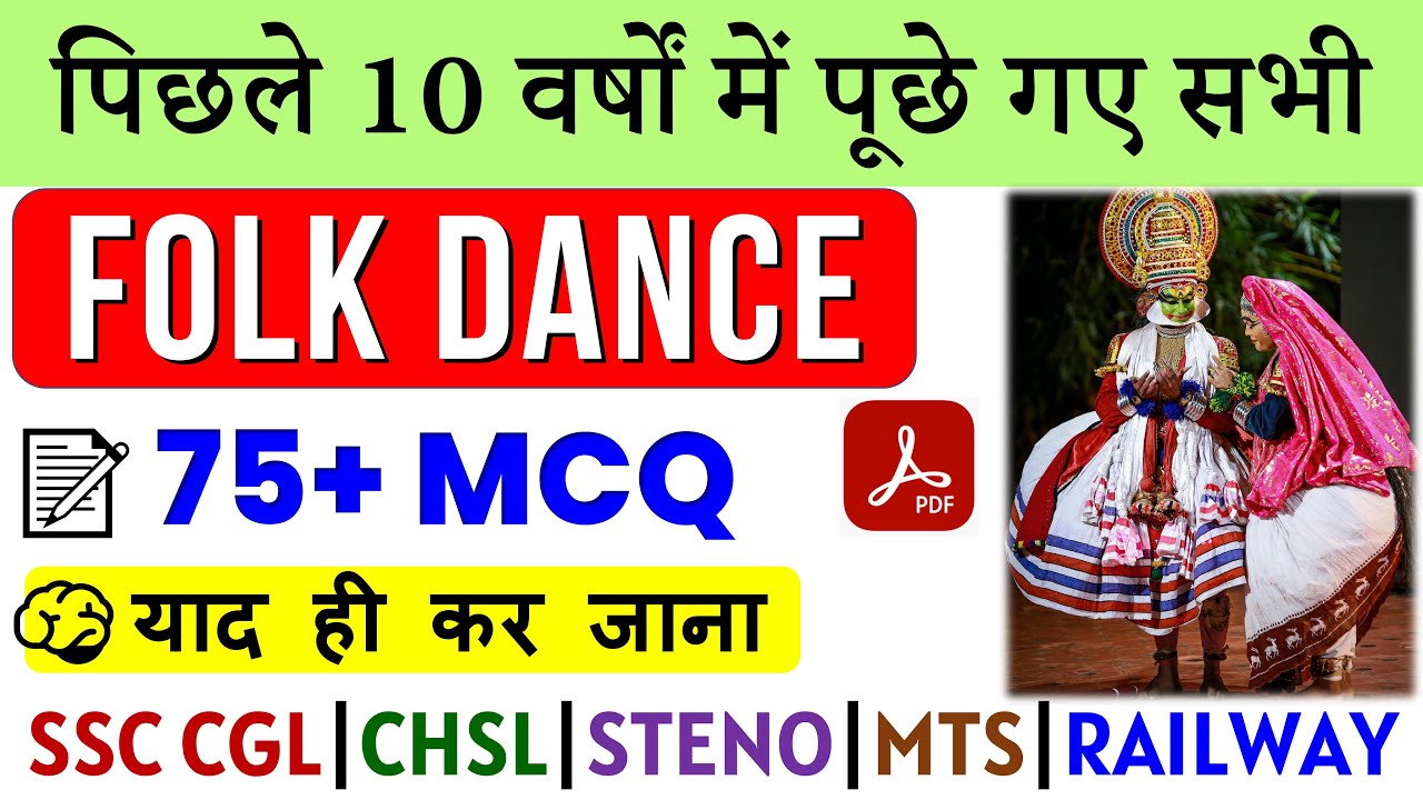 पिछले 10 साल में पूछे गए Folk Dance के 75+ MCQ | SSC CGL CHSL STENO MTS RAILWAY 2025